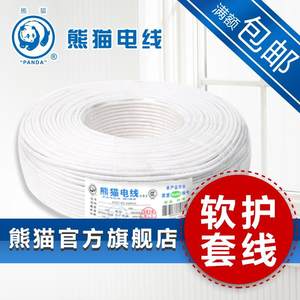 熊猫电线 RVV软护套线 2芯1.5平方 100米/卷 定制不退换