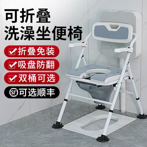 老人洗澡椅可折叠浴室坐便两用淋浴凳子孕妇蹲厕改坐便器厕所防滑