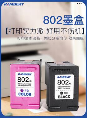 802墨盒可加墨适用HP 1050 1000 1010 1101 1102 1510 2050 1011