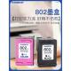 1050 2050 1000 1101 802墨盒可加墨适用HP 1510 1010 1102 1011
