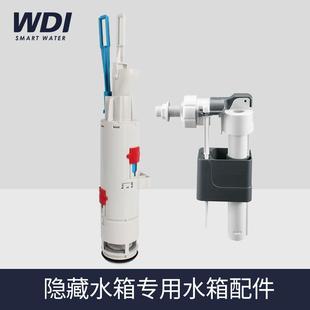 隐藏水箱进水阀出水阀开关 威迪亚WDI新老款
