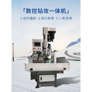 全自动钻攻一体机数控双伺服电机钻攻大功率多孔钻头，精度高