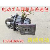 力腾重载王SR500电动三四轮环卫垃圾车一体变档差速器齿轮箱牙包