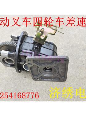 力腾重载王SR500电动三四轮环卫垃圾车一体变档差速器齿轮箱牙包