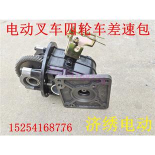 力腾重载王SR500电动三四轮环卫垃圾车一体变档差速器齿轮箱牙包