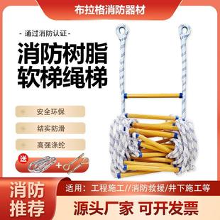 软梯绳梯消逃生软梯防家用出租房树脂攀爬专用10米8米125米救生梯