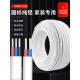 16平方家用家装 国标纯铝芯电线2 50米护套线电源线 3芯2.5
