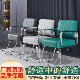 网红简约美发椅子发廊专用新款理髲椅升降旋转椅轻奢高级剪发凳子