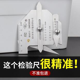 焊缝检测尺不准包退 不锈钢焊接检验尺 焊道焊脚尺寸测量尺焊检尺