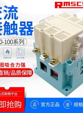 交流接触器 CJ20-100A 110v220380V 等电压 银接触点