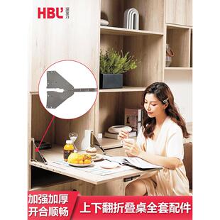 多功能翻转折叠桌五金配件小公寓隐藏桌餐桌家具连接器