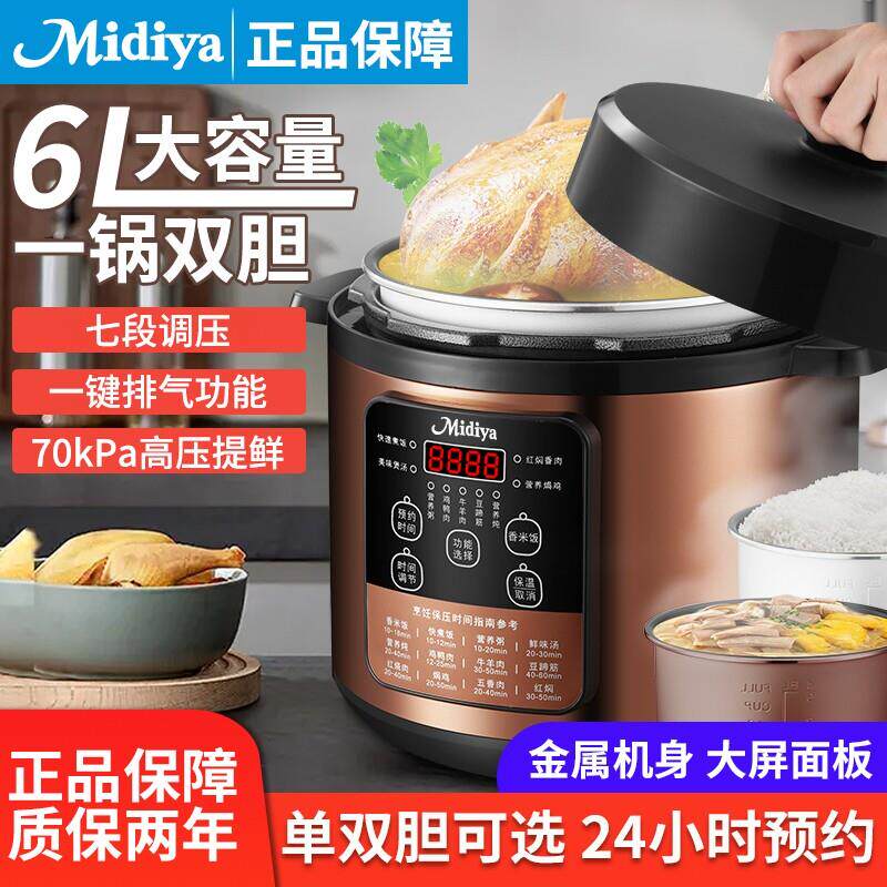 正品美电子压力锅家用3L大容量双胆电高压锅全自动智能压力电子锅
