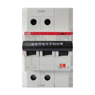 ABB自复式 4P断路器40A63A80A空气开关 过欠压保护器家用电源总闸2