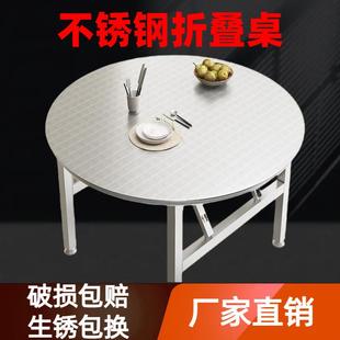 加厚不锈钢折叠大圆桌连体方桌餐桌餐饮户外摆摊酒席家用吃饭桌子