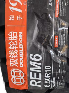双硬币全钢丝轮胎600R9 650R10 28*9-15 825R15 700R12 300R15