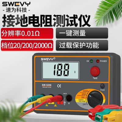 速为SW5300钳形接地电阻测试仪高精度数字摇表电工防雷电阻测试仪