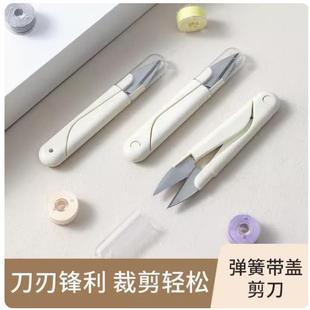 三只 YY品质升级 家用缝纫小剪刀刺绣不锈钢钓鱼工具剪刀
