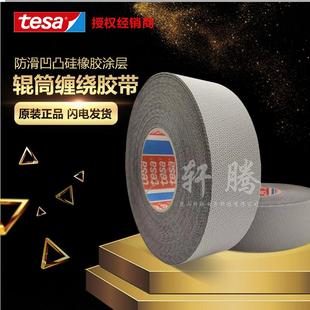 德沙4863橡胶涂层滚筒缠绕防滑防粘耐磨耐高温鸡皮颗粒胶带现货