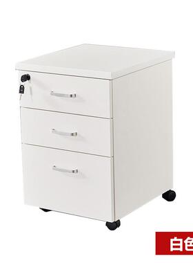 实木落地移动简约现代白色小推柜文件柜储物矮柜活动带锁抽屉柜子