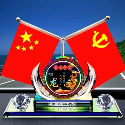 十二生肖汽车摆件车载五星小红旗摆件车内饰品高档男士车上中控台