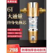 三喜全自动全屋自来水预过滤反冲洗家用全铜自动清洗净水器