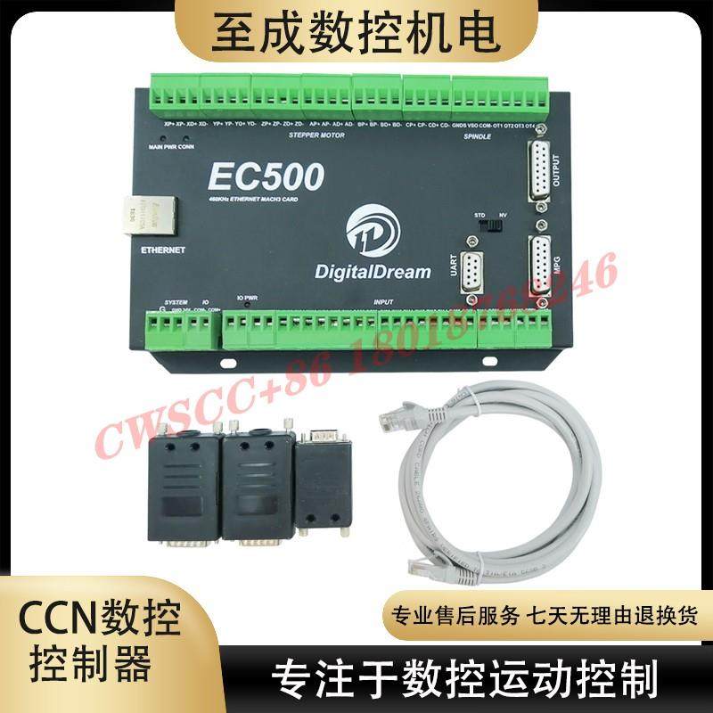 mach3 EC500 3/4/5/6轴雕刻机控制卡 数控控制器 适用于雕洗设备