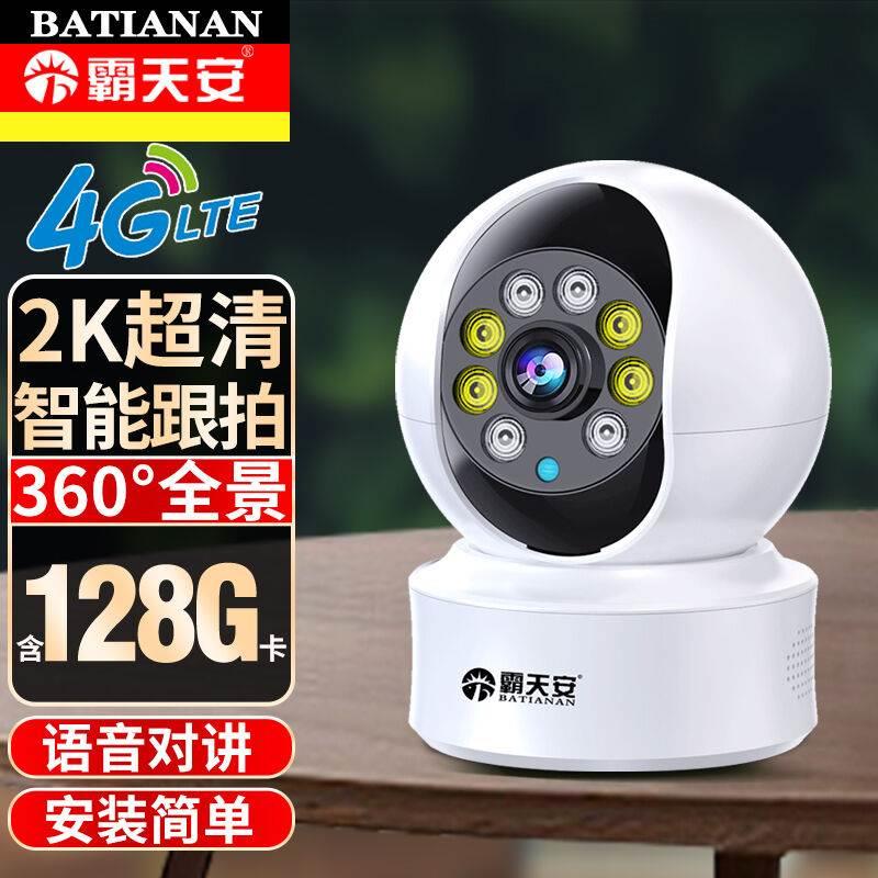 霸天安5g双频智能摄像头家用监控器无线wifi网络手机远程室内监控