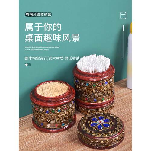 牙签筒实木收纳罐泰式琉璃棉签收纳盒家用客厅茶几餐厅木质糖果盒