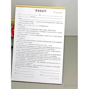 劳务协议二联劳务派遣合同单合作服务单位用工雇佣聘用协议书定制