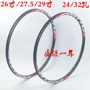 山地自行车双层铝圈 铝合金碟刹车圈 24孔32孔 26寸27.5寸29寸