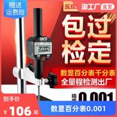 数显百分表0.001电子深度0 25.4mm千分表高度规测量仪检测 12.7