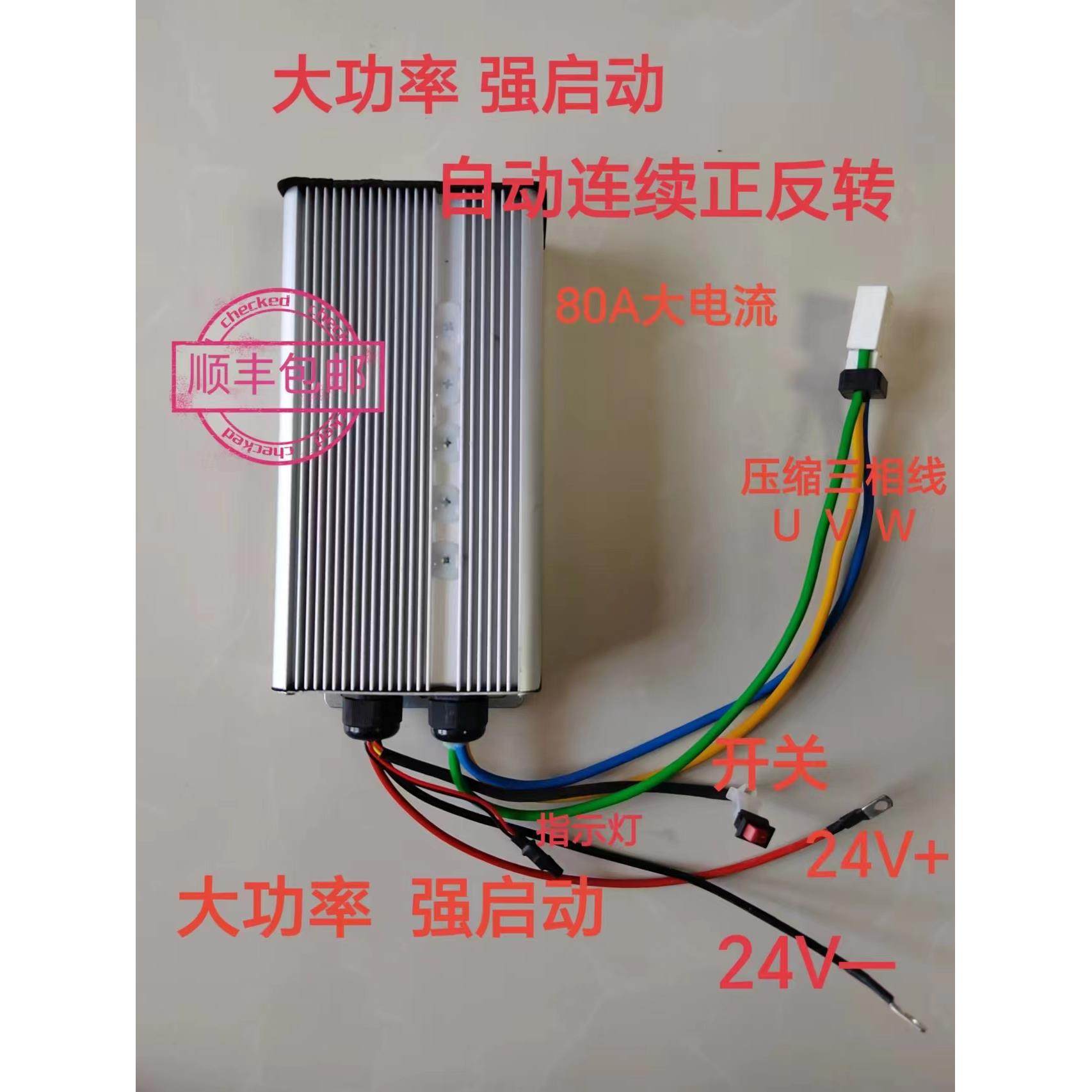 驻车空调压缩机通用强起控制器24V大功率修理压缩机卡缸抱死专用