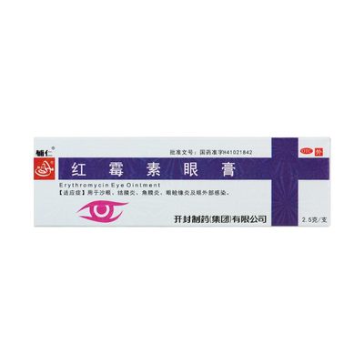 辅仁 红霉素眼膏0.5%*2.5g*1支/盒 沙眼结膜炎角膜炎眼 眼睑缘炎