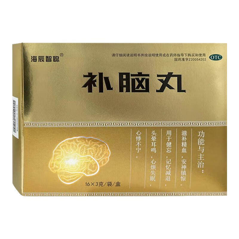 补脑丸睡眠3g16袋海辰智聪安神健忘头晕耳鸣心烦失眠心悸记忆减退