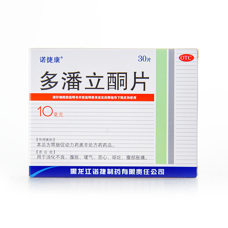 诺捷康 多潘立酮片吗丁啉30片/盒消化不良腹胀嗳气恶心呕吐胀气