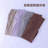 春季 运动速干瑜伽服女款 外穿高弹力健身裤 裸感无尴尬线高腰瑜伽裤