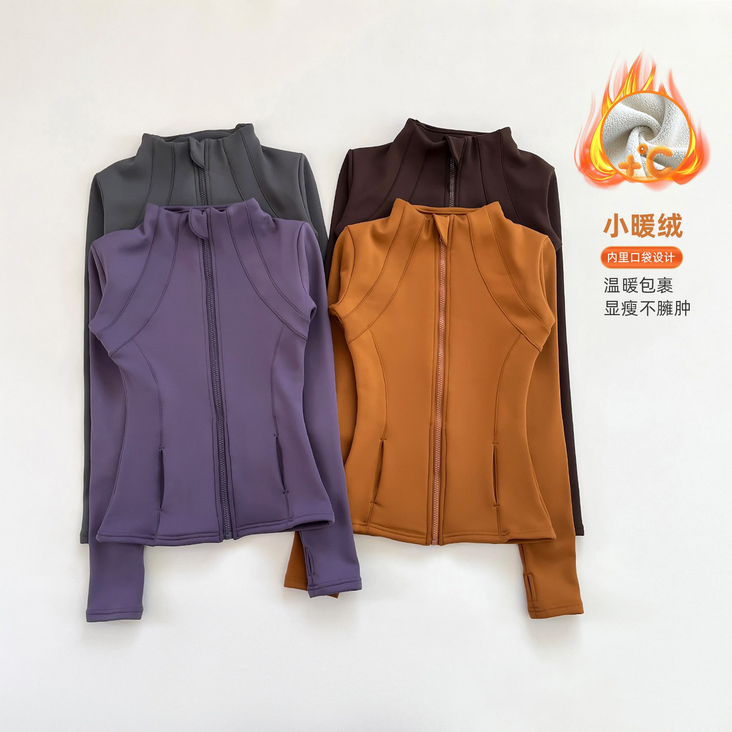 加绒立领运动外套女显瘦百搭健身服弹力紧身长袖瑜伽服上衣秋冬款,运动/瑜伽/健身/球迷用品,瑜伽外套,淘宝优惠券,粉丝福利购,淘宝优惠卷