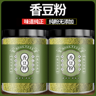 香豆粉甘肃特产苦豆粉蒸花卷新鲜现磨无添加面食调料苜蓿香豆子粉