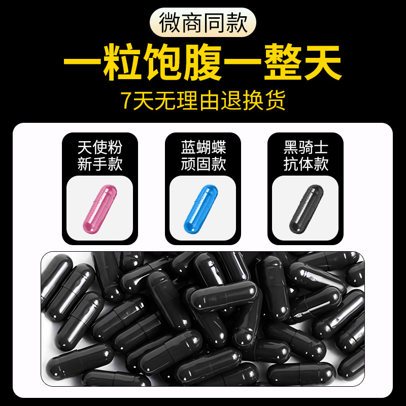 【1天2斤】微商强推！急吃急瘦
