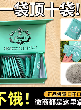 微商小红书正品西班牙女神cafe减少食欲速管嘴不饿速溶奶咖加强版
