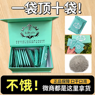 微商小红书正品西班牙女神cafe减少食欲速管嘴不饿速溶奶咖加强版