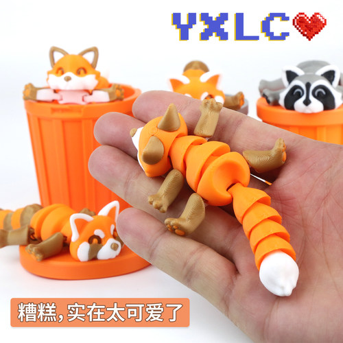 3D打印可动小动物模型摆件