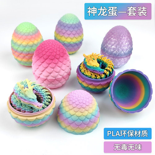 3d打印大号夜光龙蛋蛇蛋儿童玩具