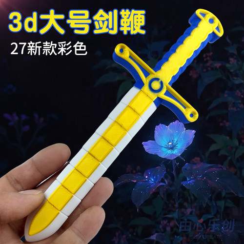大号彩色剑鞭可弯折变形解压玩具