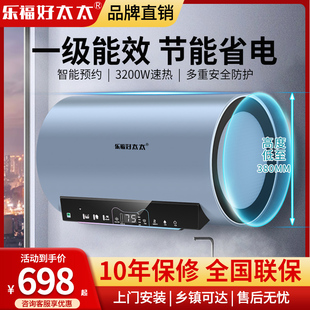 卫生间圆桶速热小型40升50L60L80升 正品 好太太电热水器家用储水式