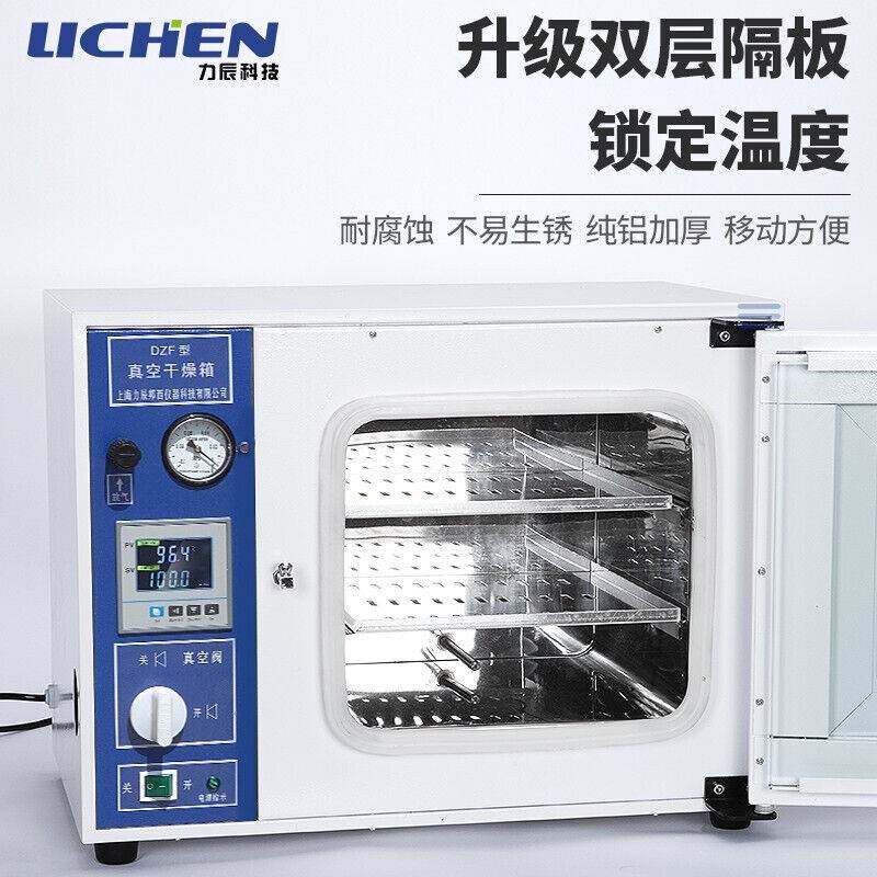 力辰科技lichen实验室电热恒温真空干燥箱真空烘箱恒温箱干燥箱工