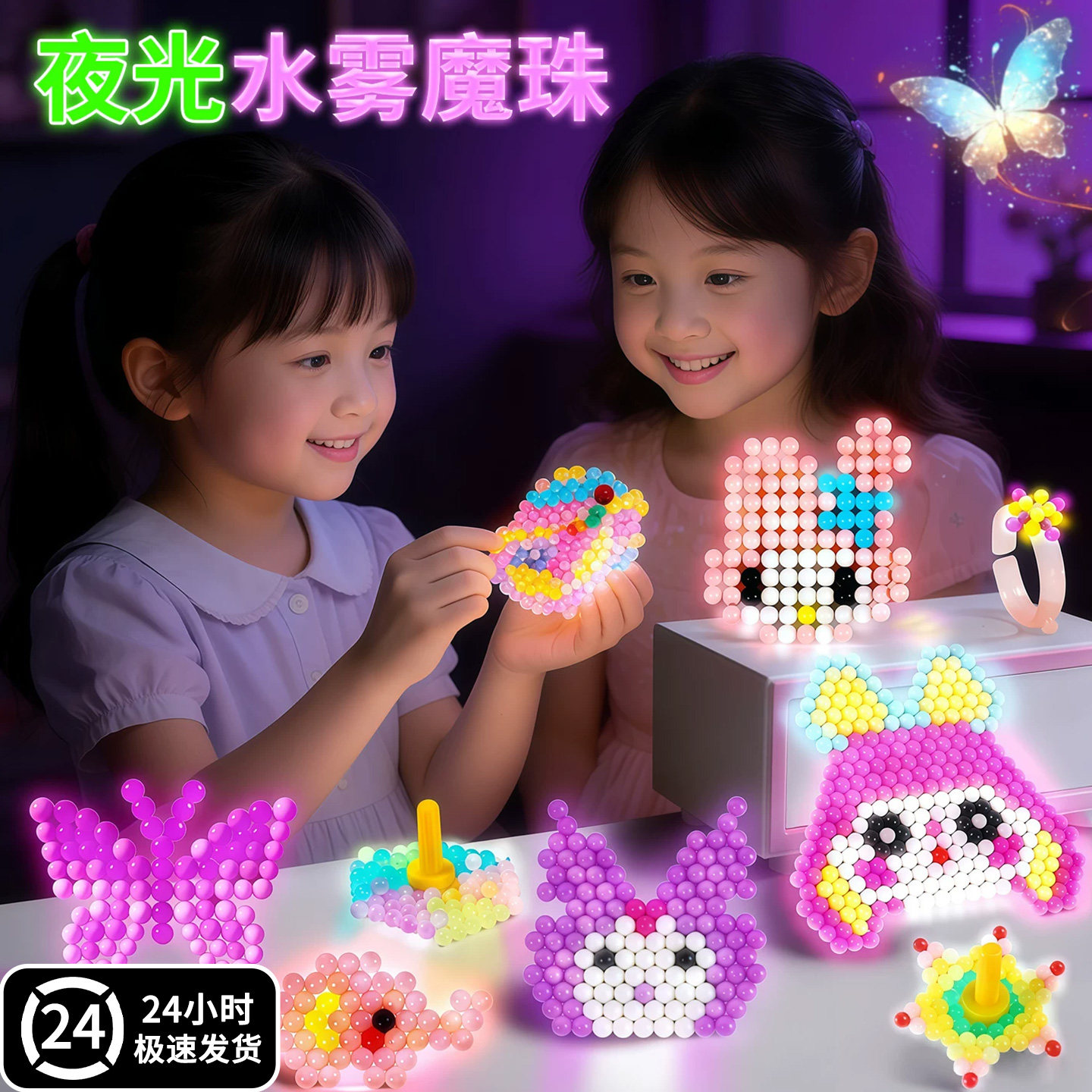 儿童DIY水雾魔法珠小学生沙画全套工具夜光立体8趣味益智六一礼物