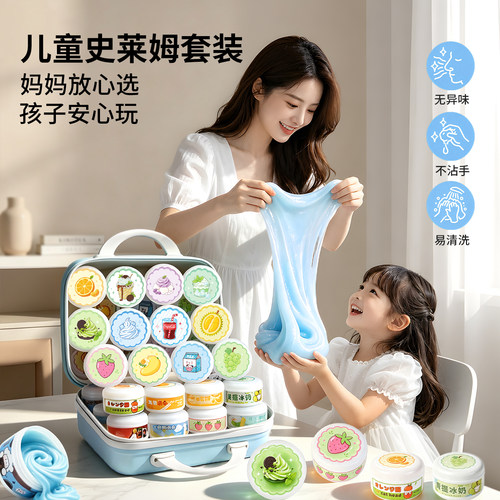 网红爆款史莱姆起泡胶