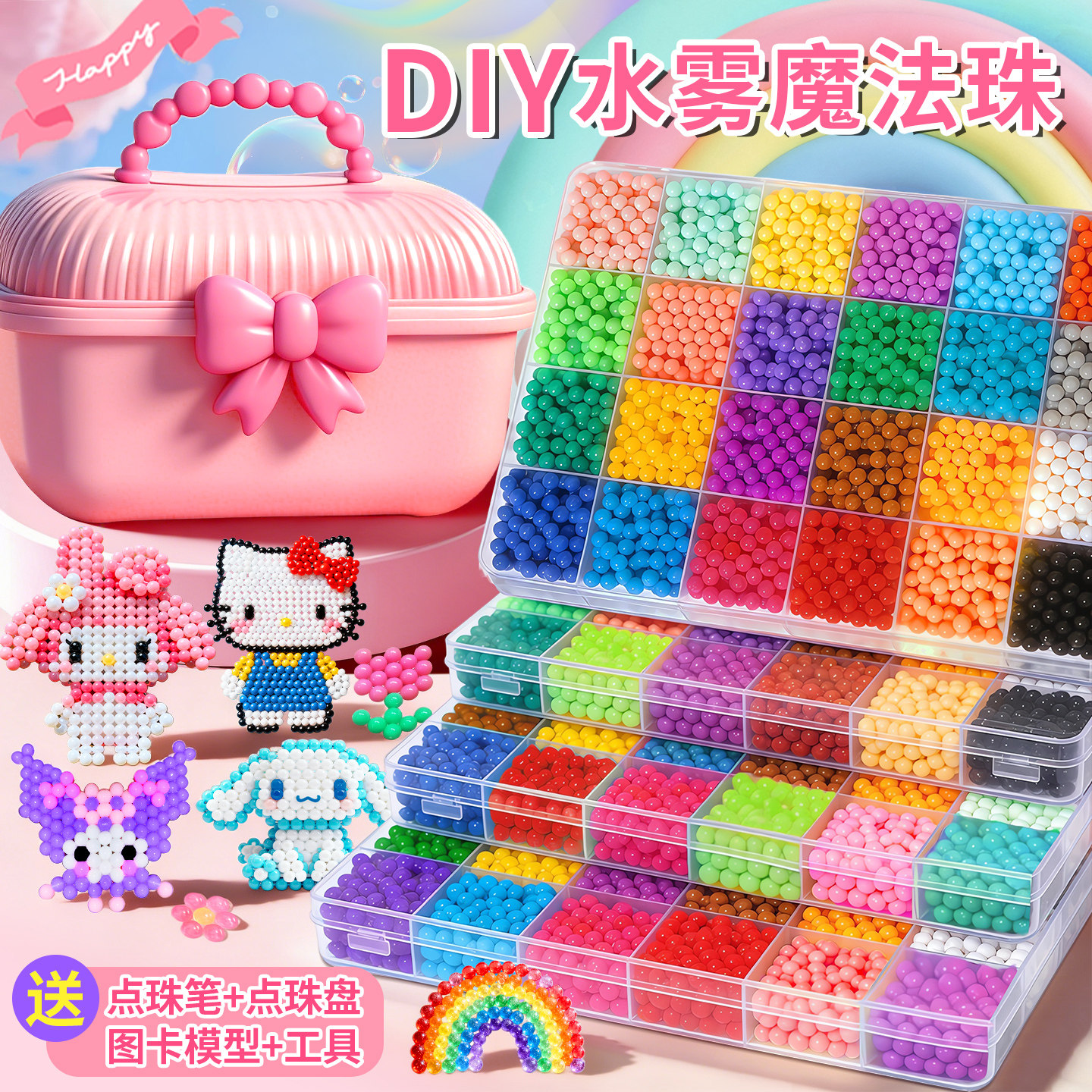 水雾魔珠女孩全套材料包拼豆童6儿童DIY手工益智玩具套装六一礼物