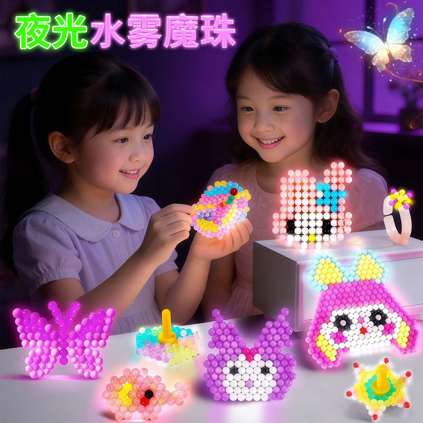 夜光水雾魔珠6儿童手工diy材料包卡通动物益智拼豆积木玩具套装